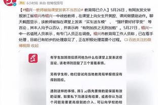 媒体人：NBL总决赛第一场陕西信达罢赛 篮协副主席徐济成就在现场